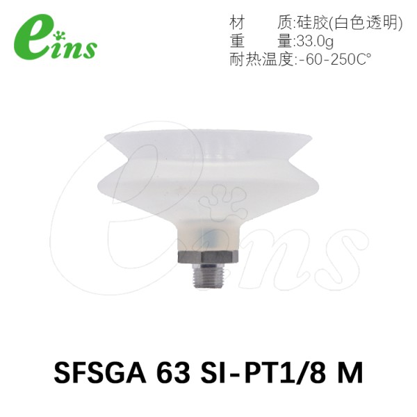 带金具吸盘(波纹管式1.5段)硅胶φ63